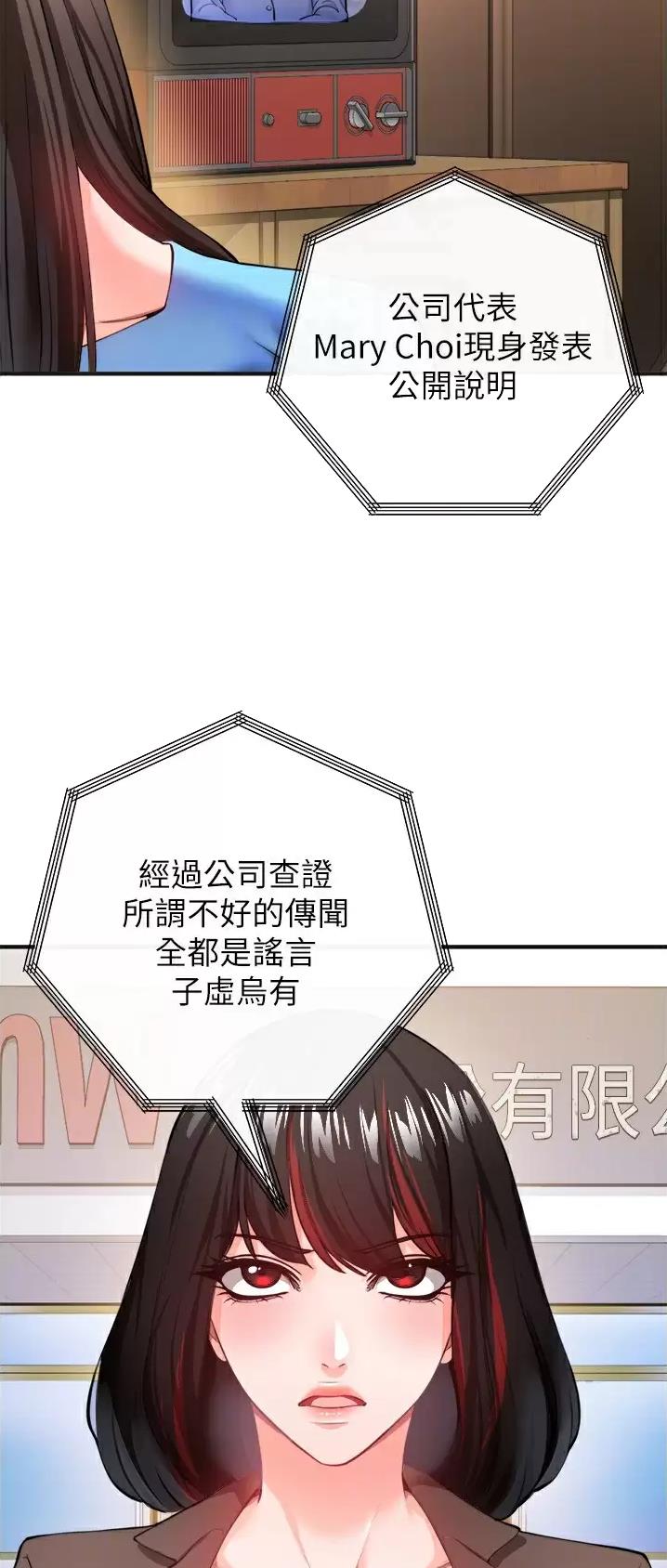 《私刑刺客》第48话 第20页