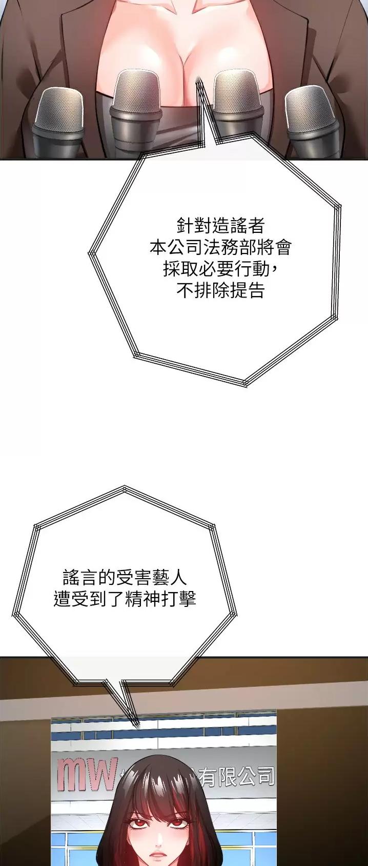 《私刑刺客》第48话 第21页