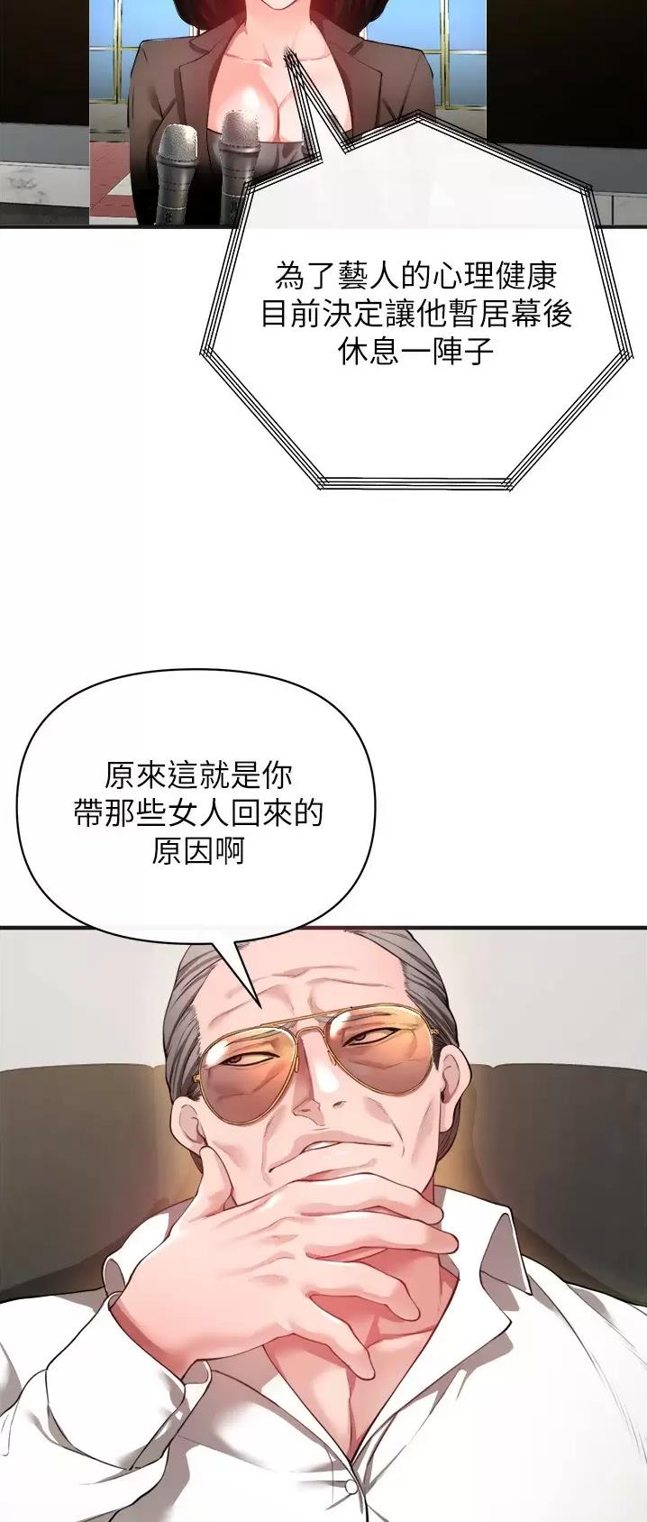 《私刑刺客》第48话 第22页