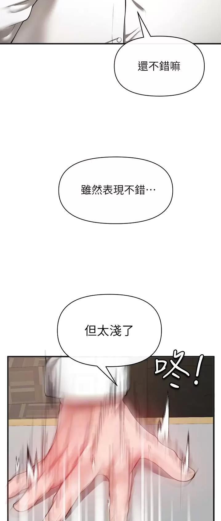《私刑刺客》第48话 第23页