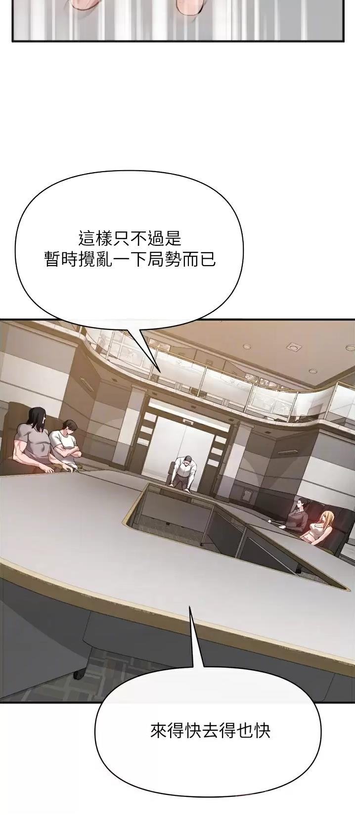 《私刑刺客》第48话 第24页