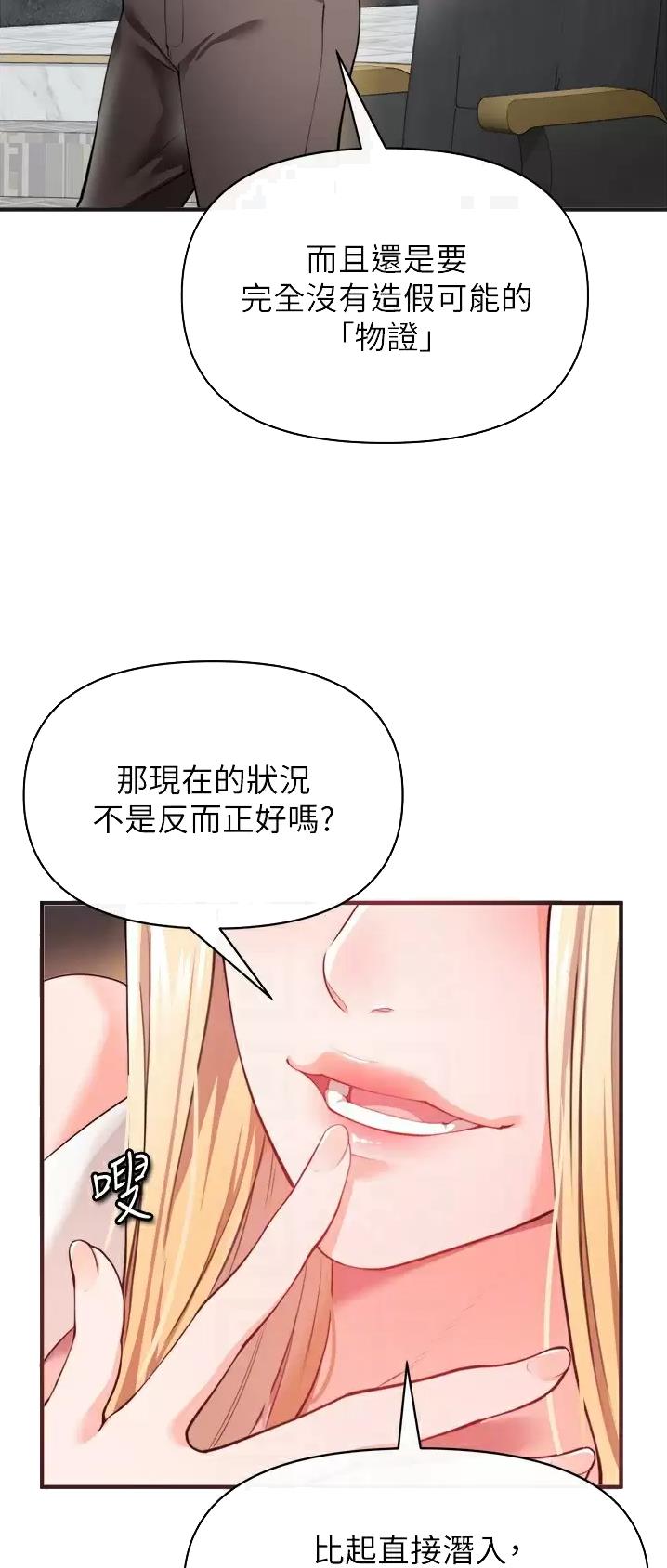 《私刑刺客》第48话 第27页
