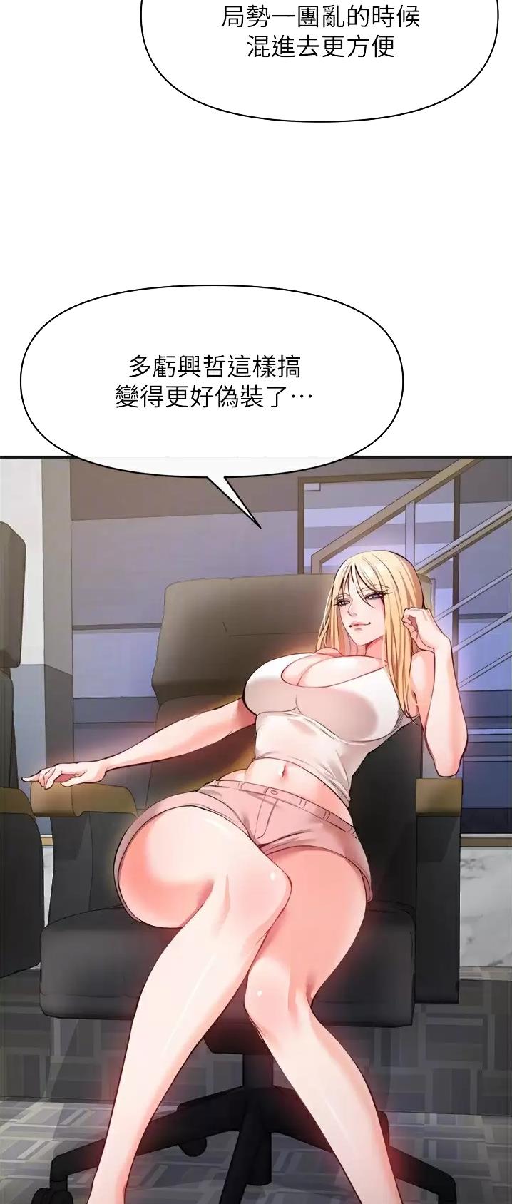 《私刑刺客》第48话 第28页