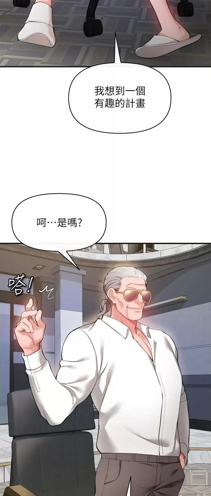 《私刑刺客》第48话 第29页