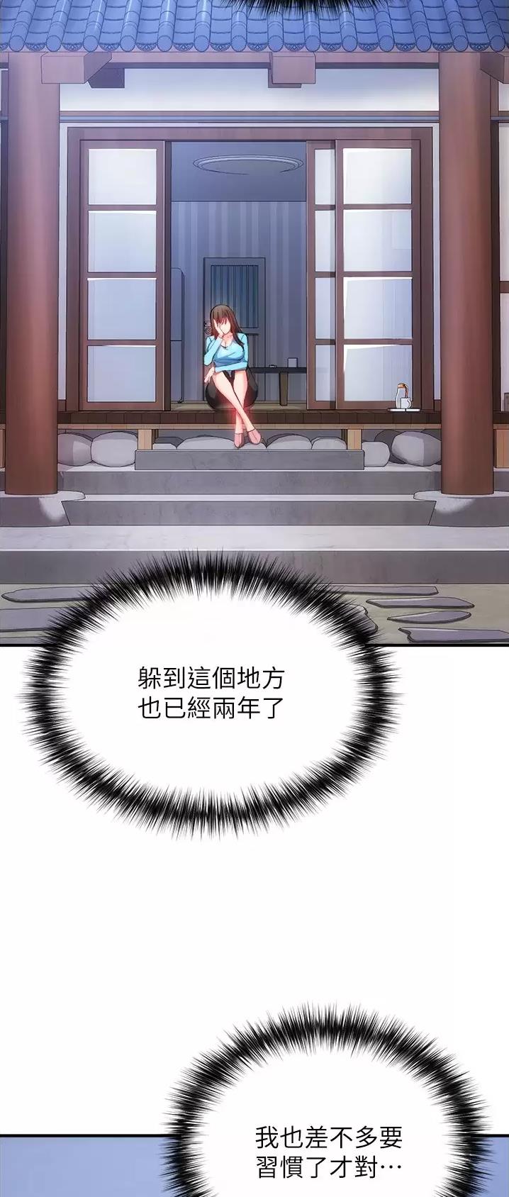 《私刑刺客》第48话 第2页