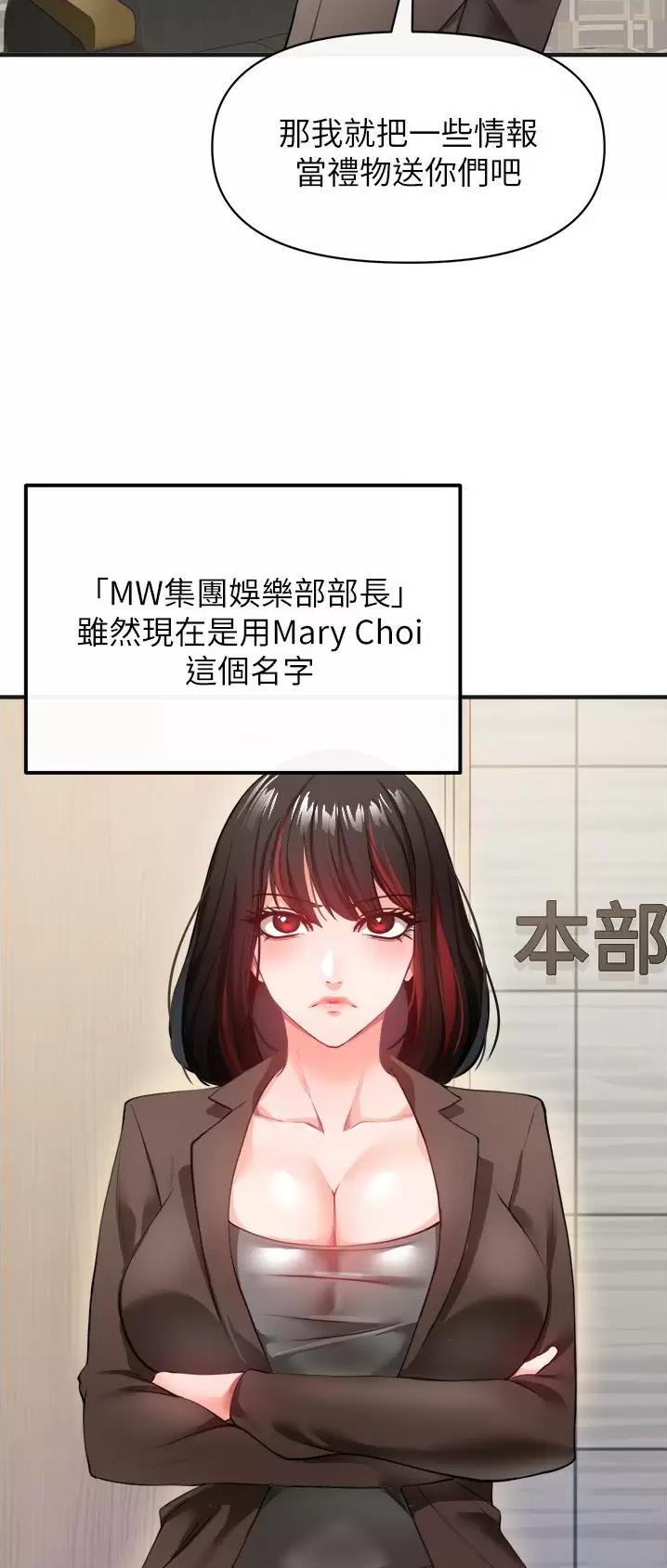 《私刑刺客》第48话 第30页