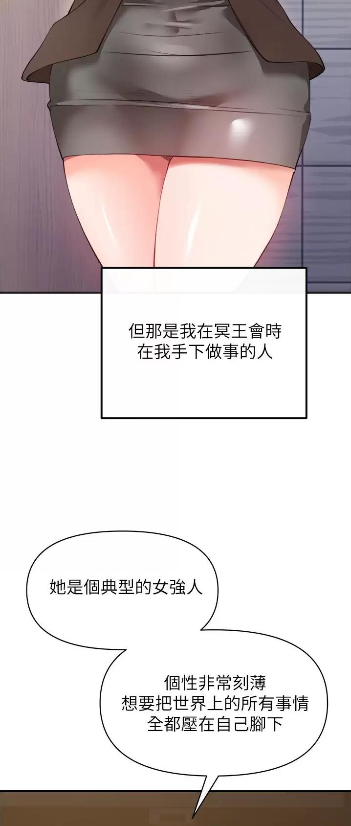 《私刑刺客》第48话 第31页