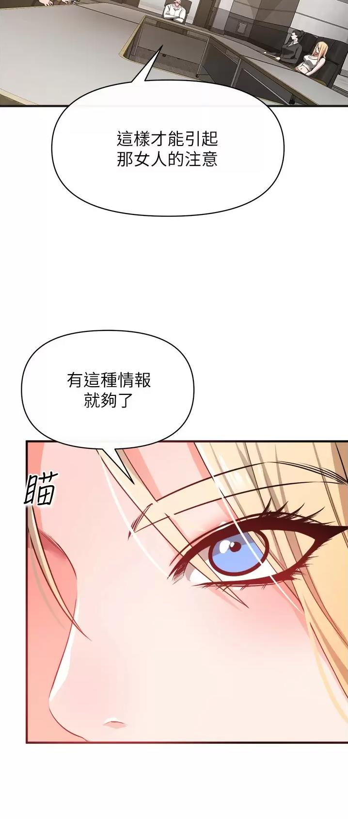 《私刑刺客》第48话 第33页