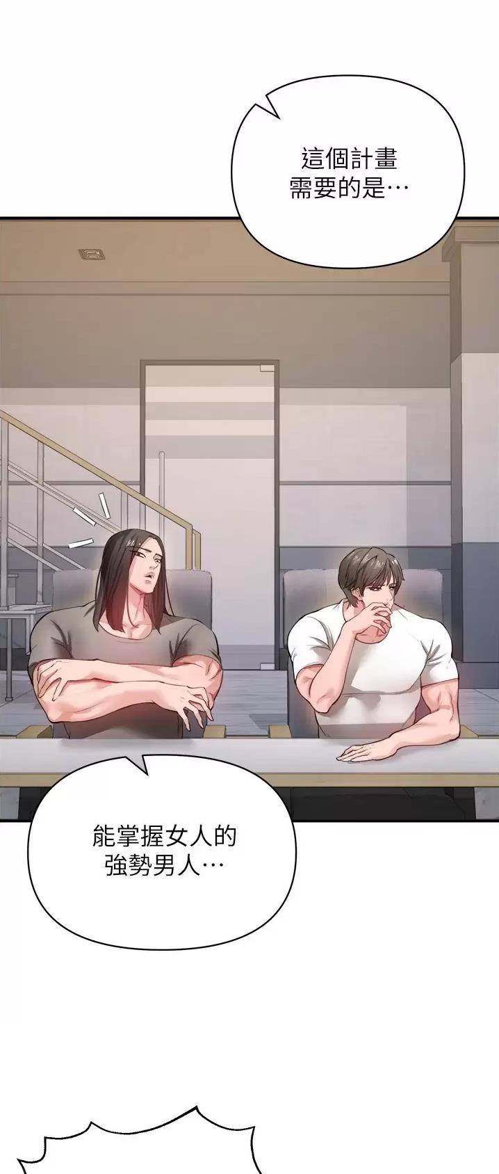 《私刑刺客》第48话 第34页