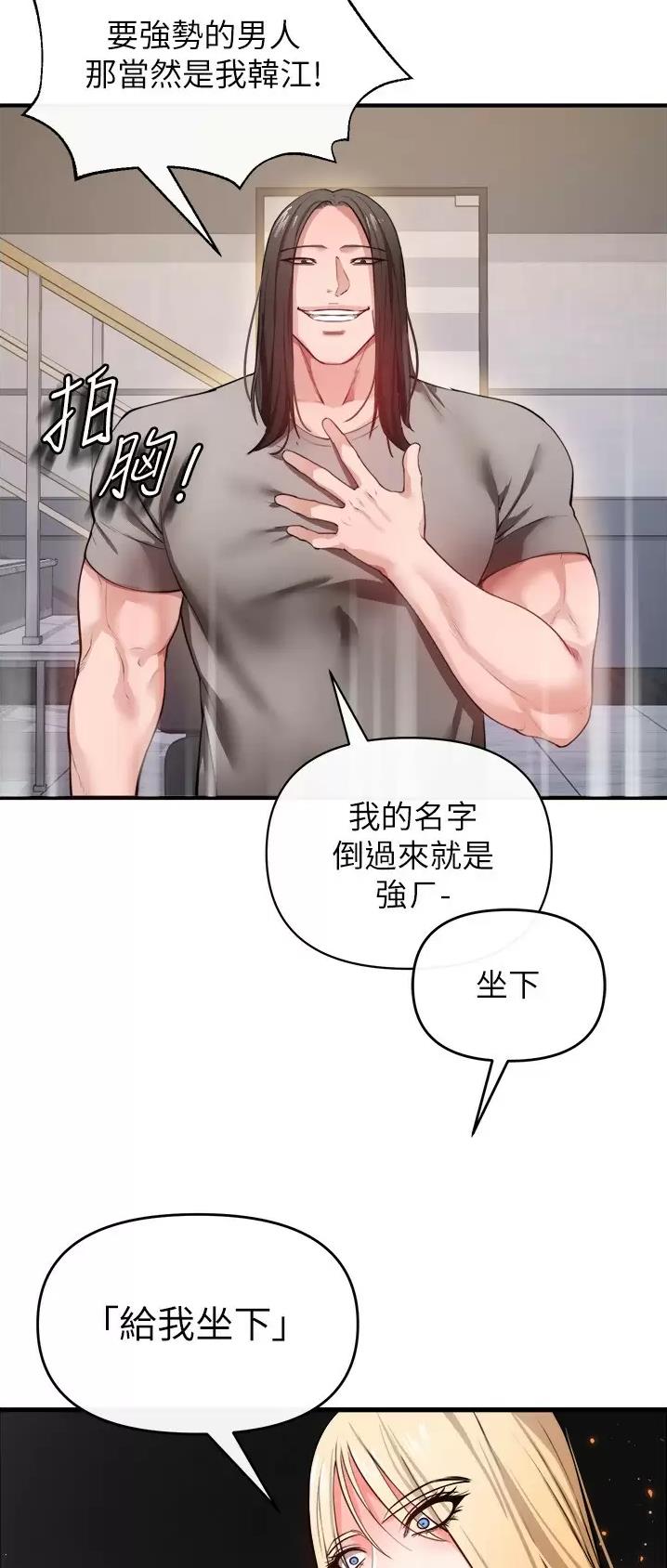 《私刑刺客》第48话 第35页