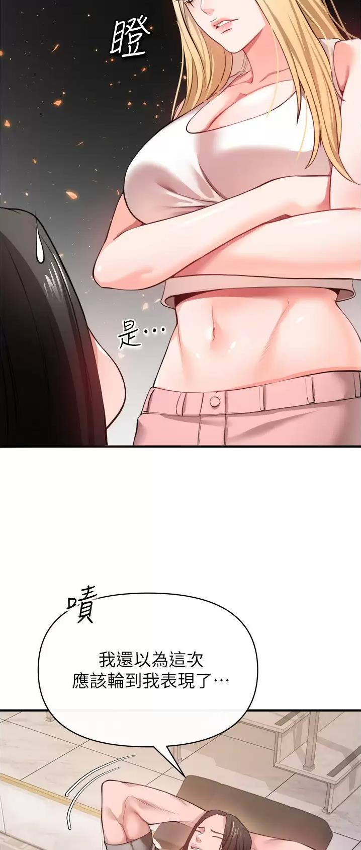 《私刑刺客》第48话 第36页