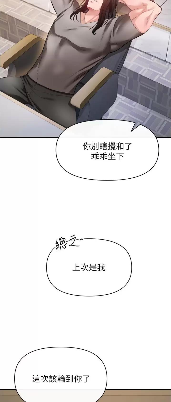 《私刑刺客》第48话 第37页