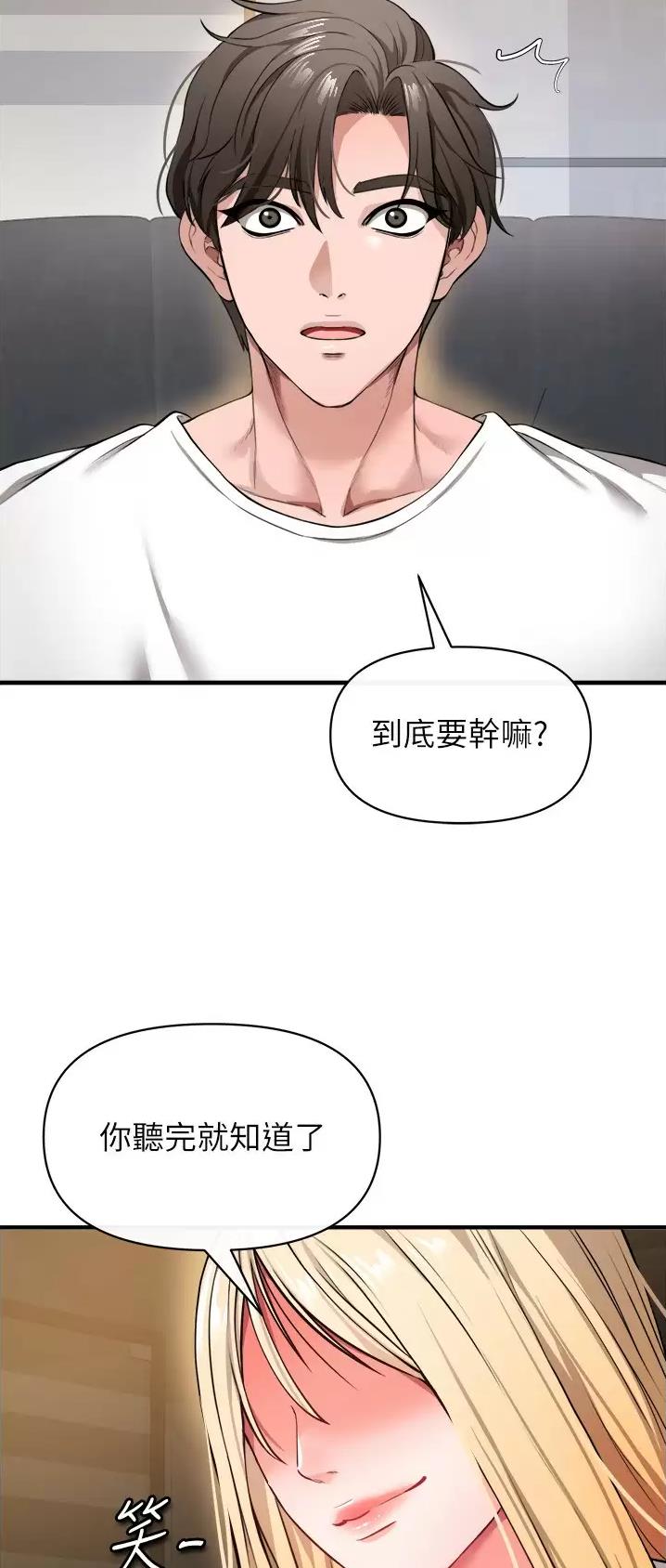 《私刑刺客》第48话 第39页