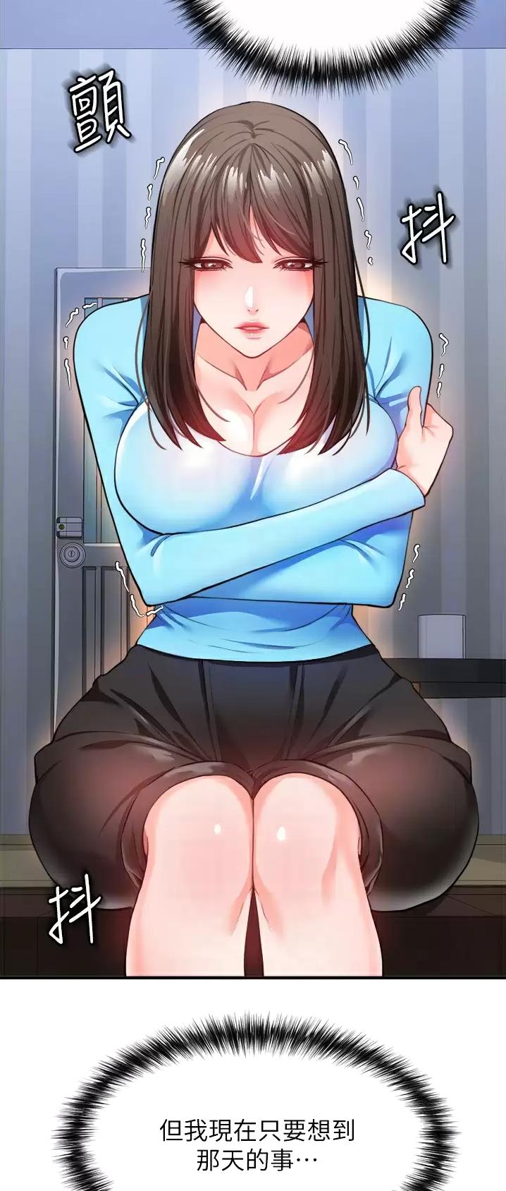 《私刑刺客》第48话 第3页