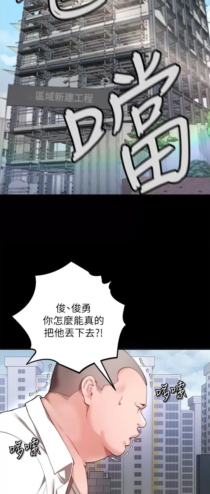 《私刑刺客》第48话 第5页