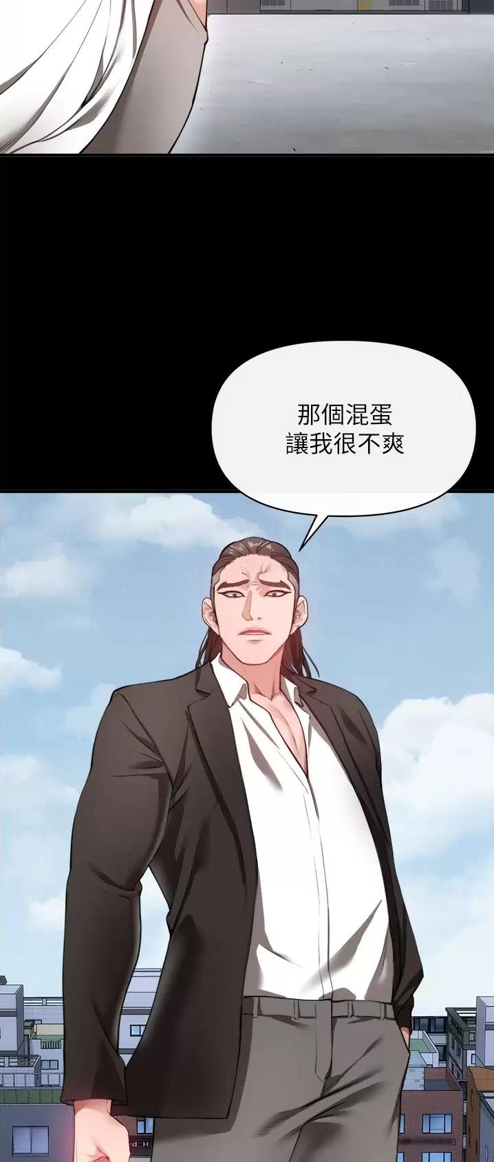 《私刑刺客》第48话 第6页