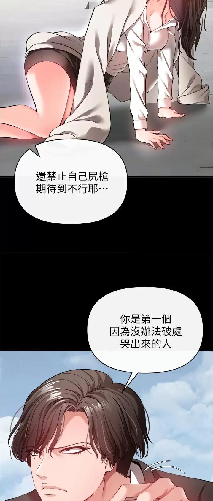 《私刑刺客》第48话 第9页