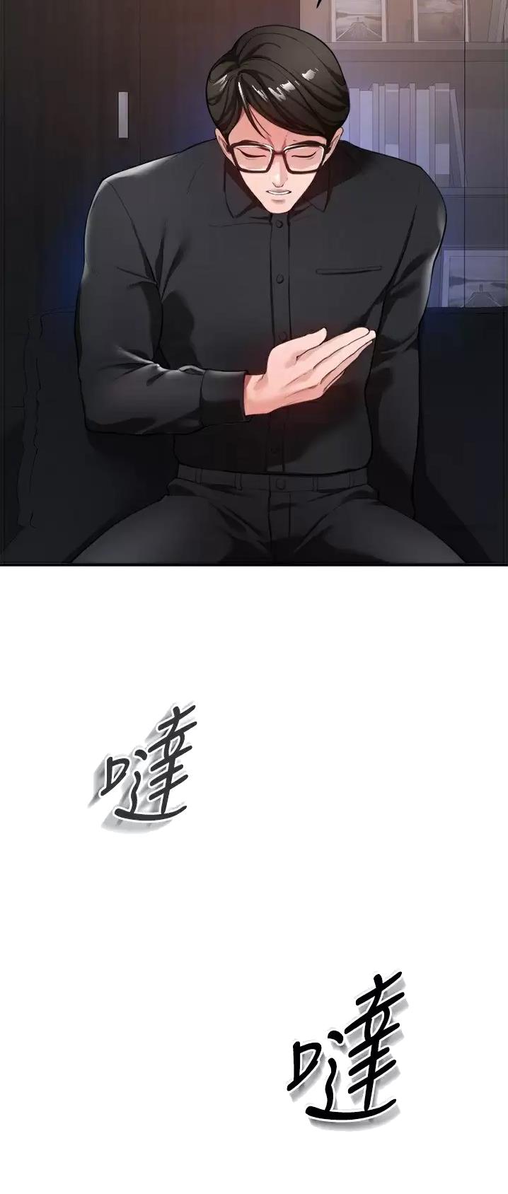 《私刑刺客》第46话 第10页