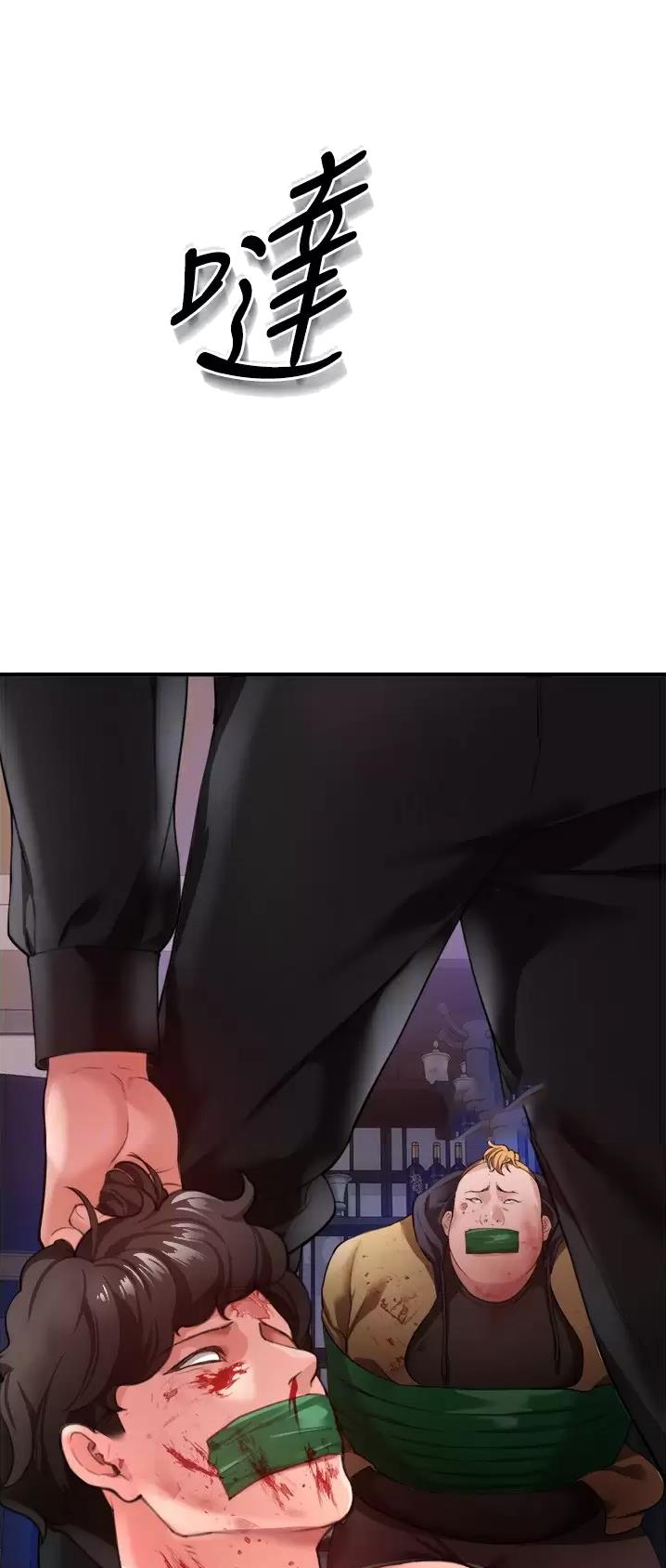 《私刑刺客》第46话 第11页