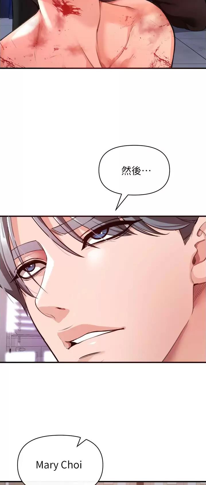 《私刑刺客》第46话 第12页