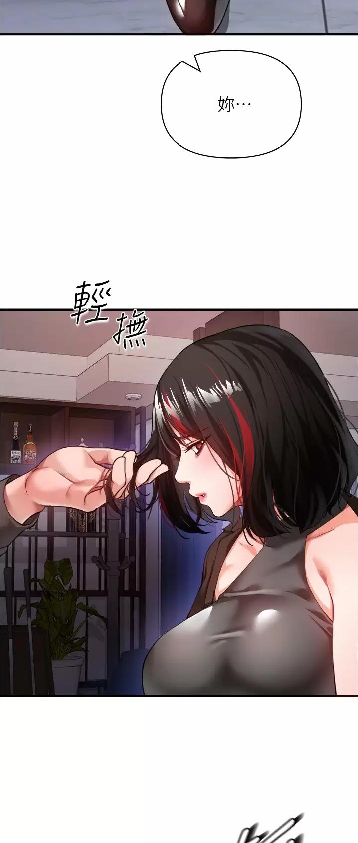 《私刑刺客》第46话 第14页