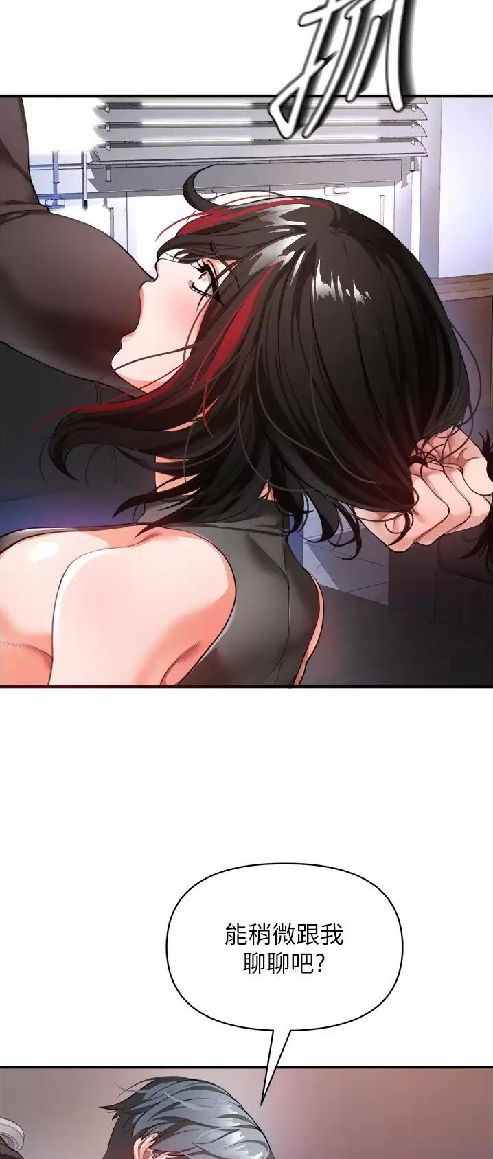 《私刑刺客》第46话 第15页
