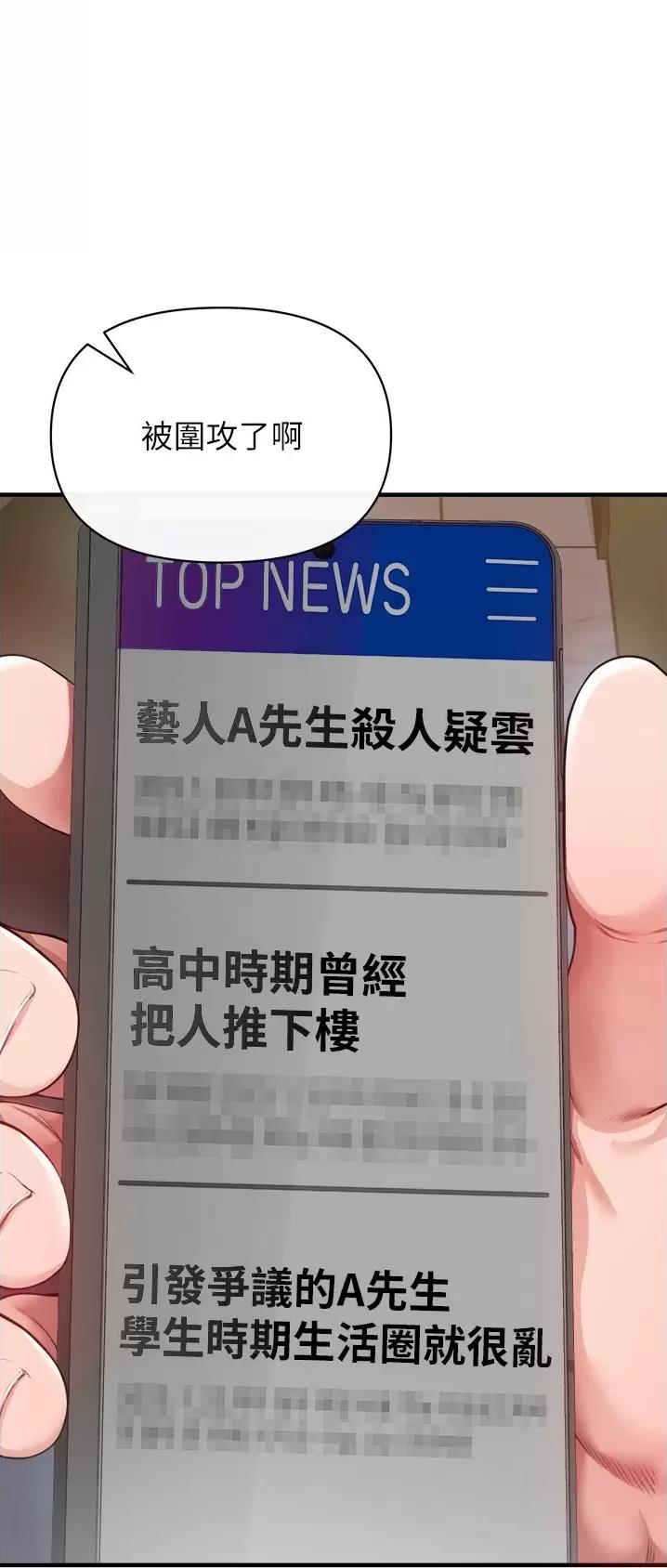 《私刑刺客》第46话 第1页