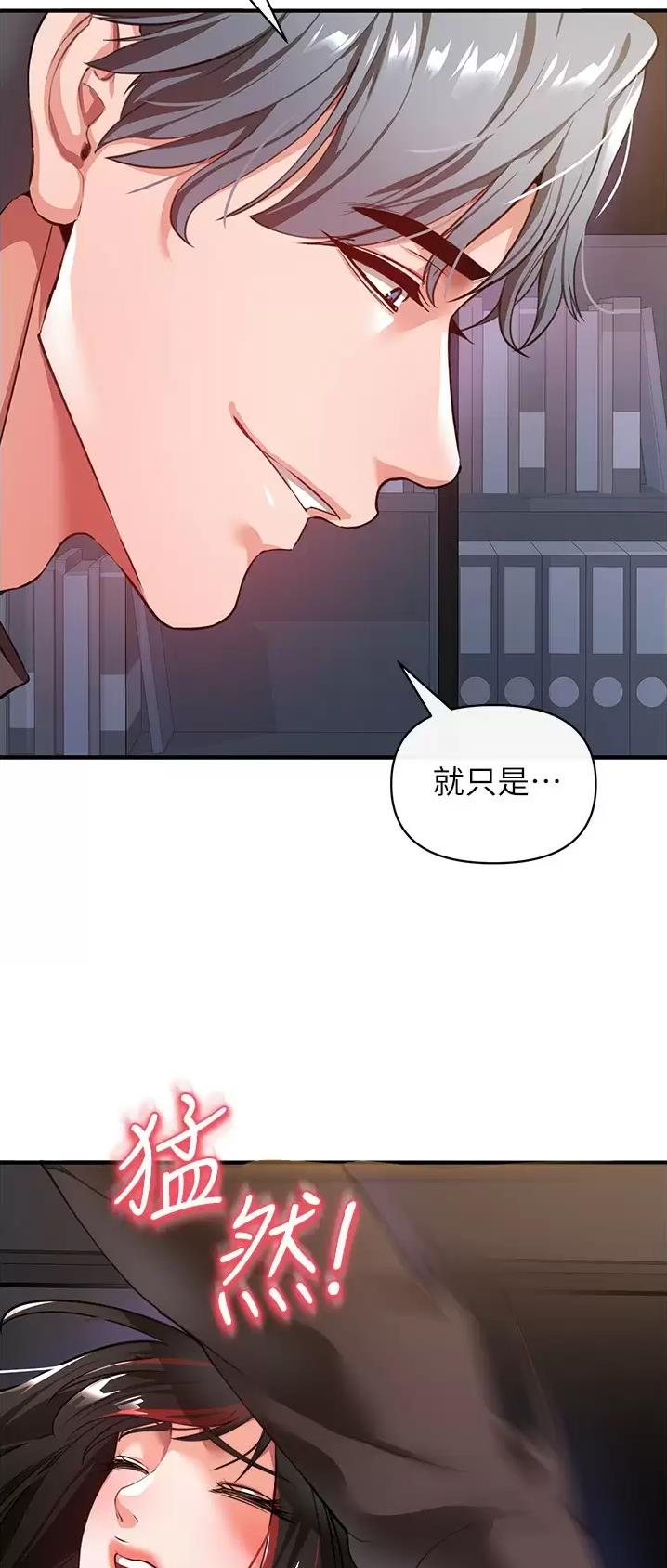 《私刑刺客》第46话 第23页