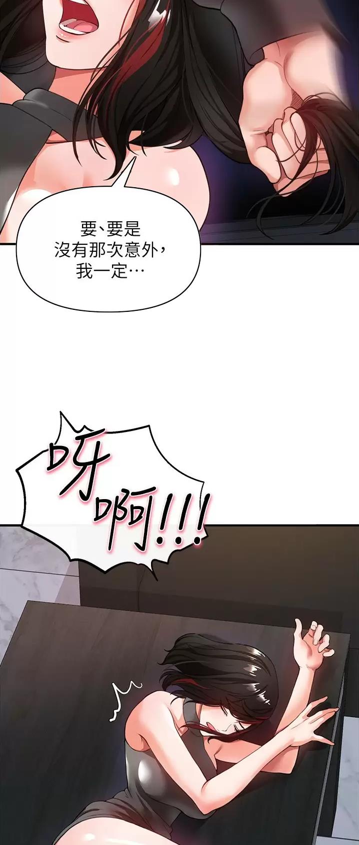 《私刑刺客》第46话 第24页