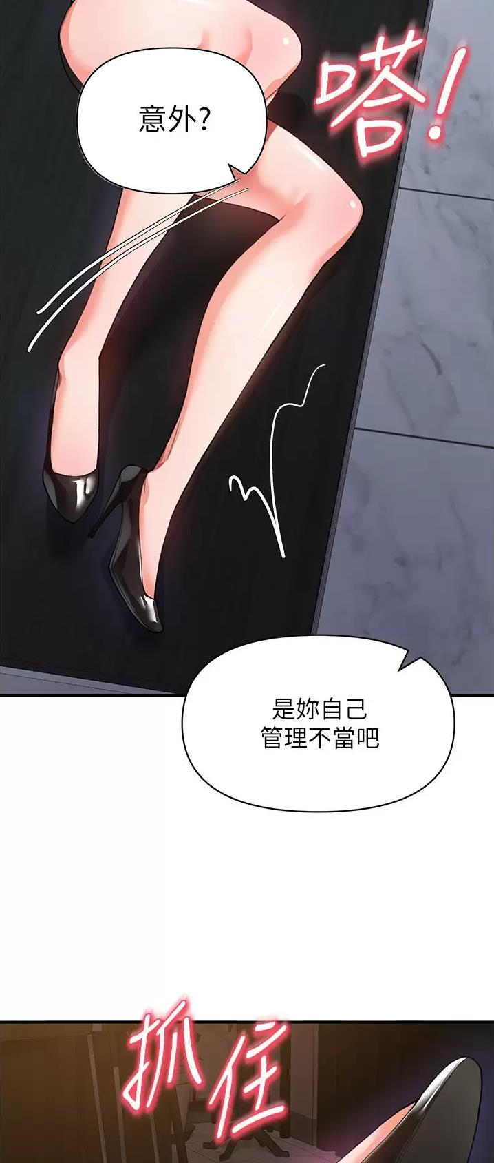 《私刑刺客》第46话 第25页