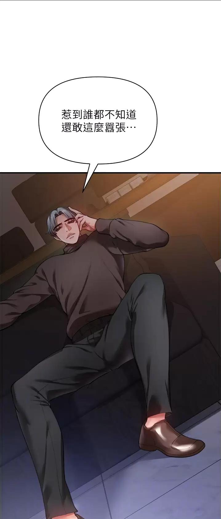 《私刑刺客》第46话 第3页