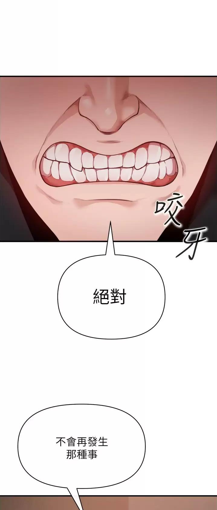 《私刑刺客》第46话 第6页