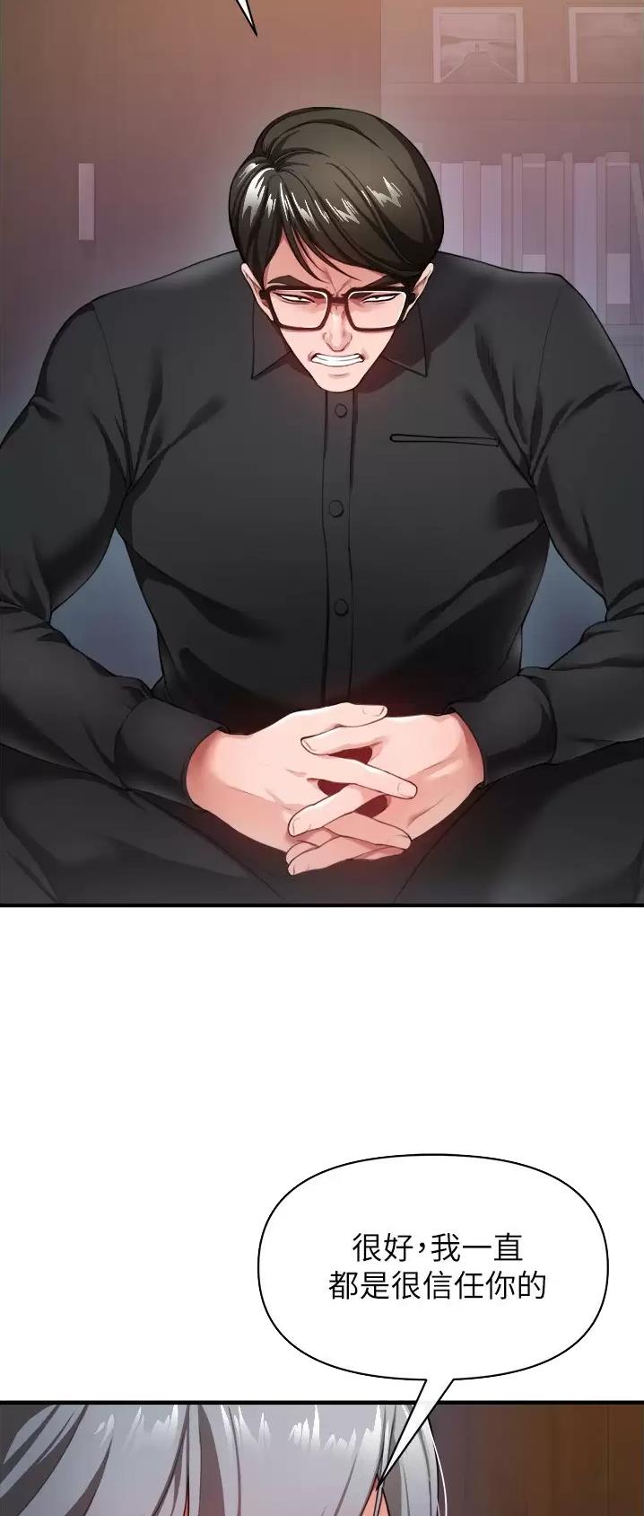 《私刑刺客》第46话 第7页