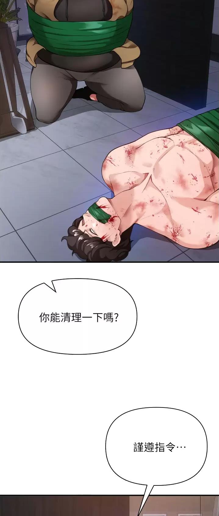 《私刑刺客》第46话 第9页