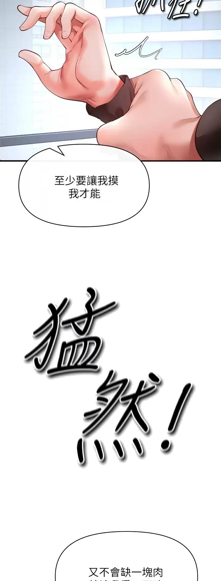 《私刑刺客》第50话 第10页