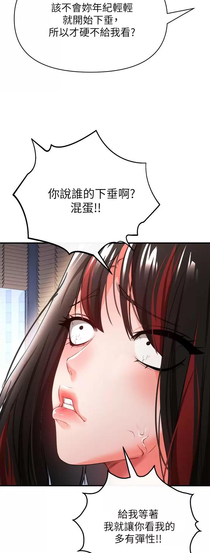 《私刑刺客》第50话 第12页