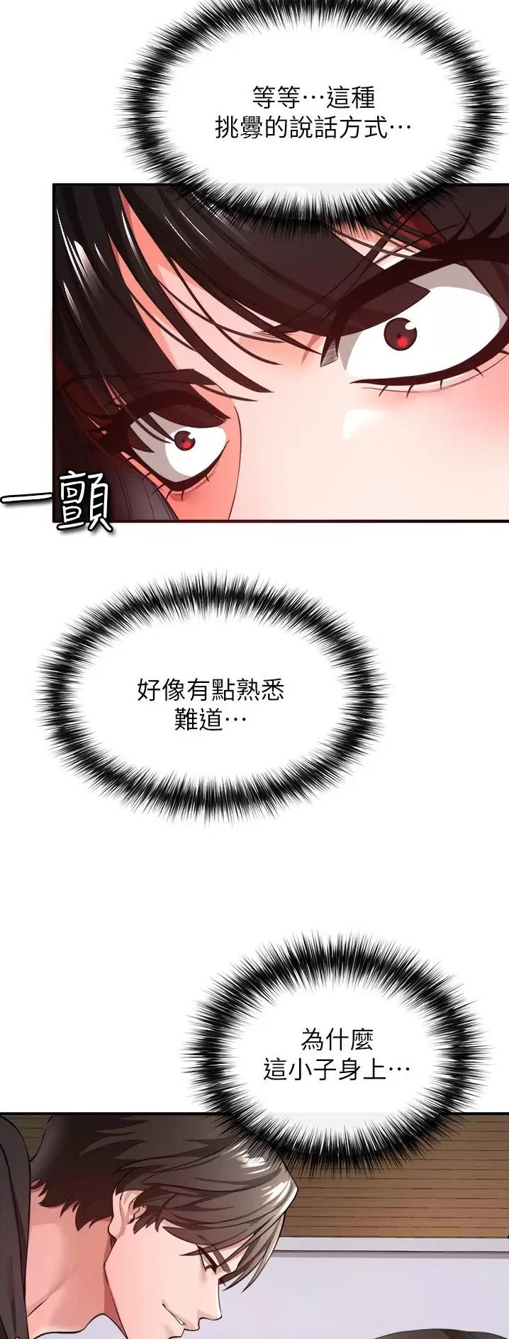 《私刑刺客》第50话 第14页