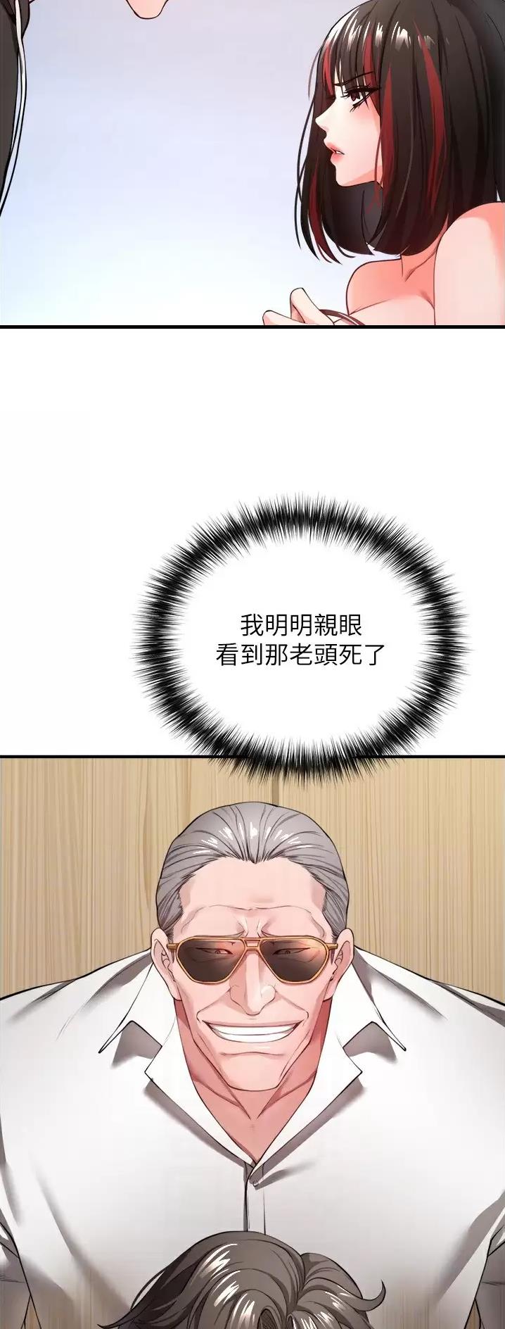 《私刑刺客》第50话 第15页