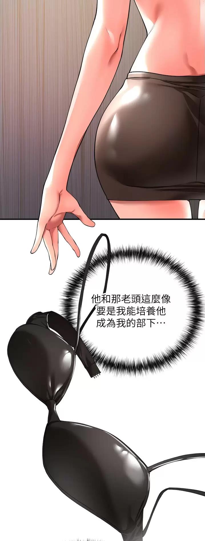 《私刑刺客》第50话 第17页