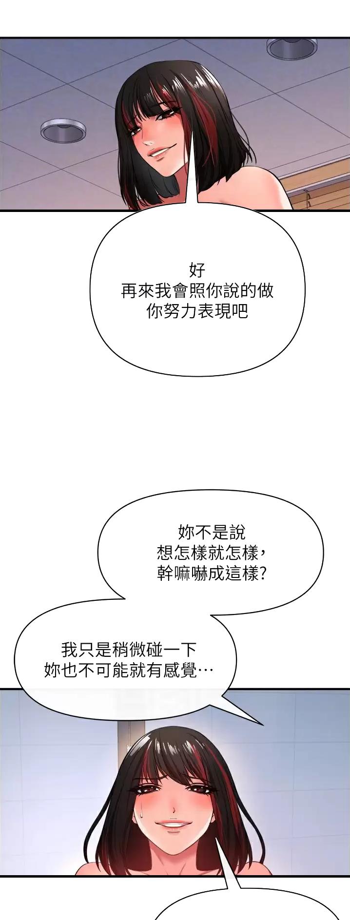 《私刑刺客》第50话 第19页