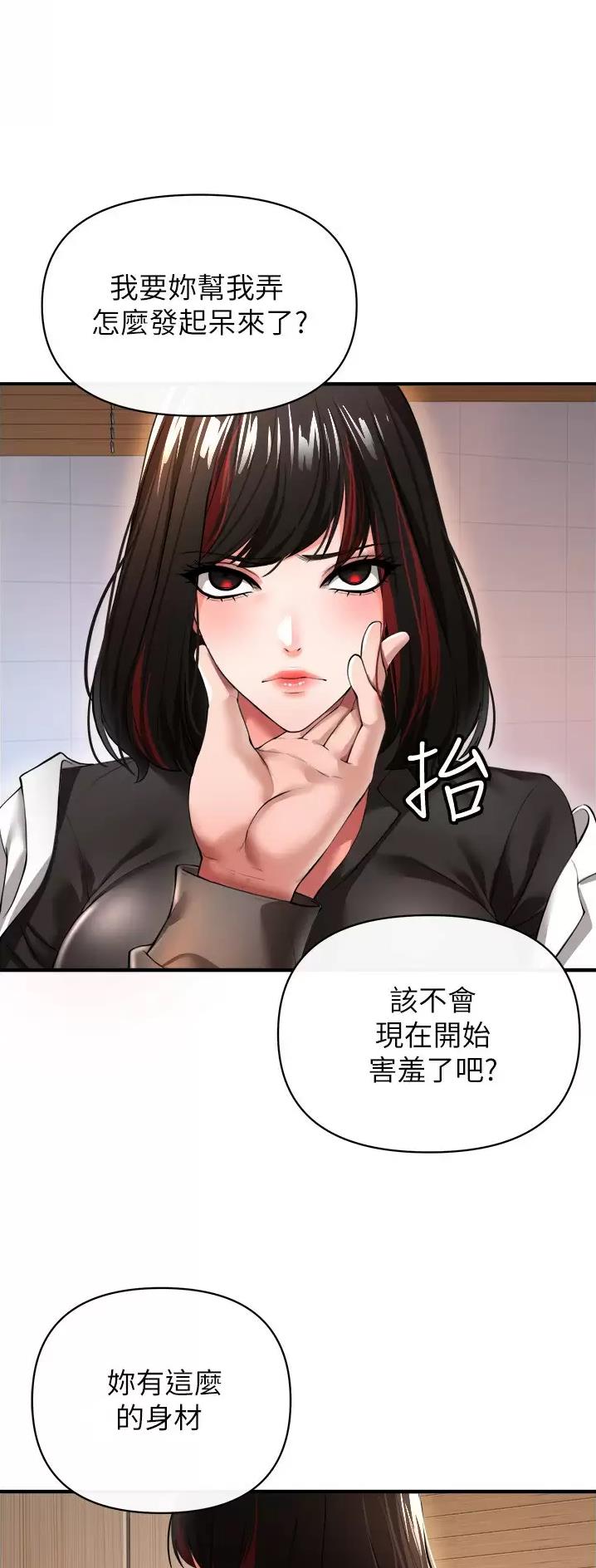 《私刑刺客》第50话 第1页