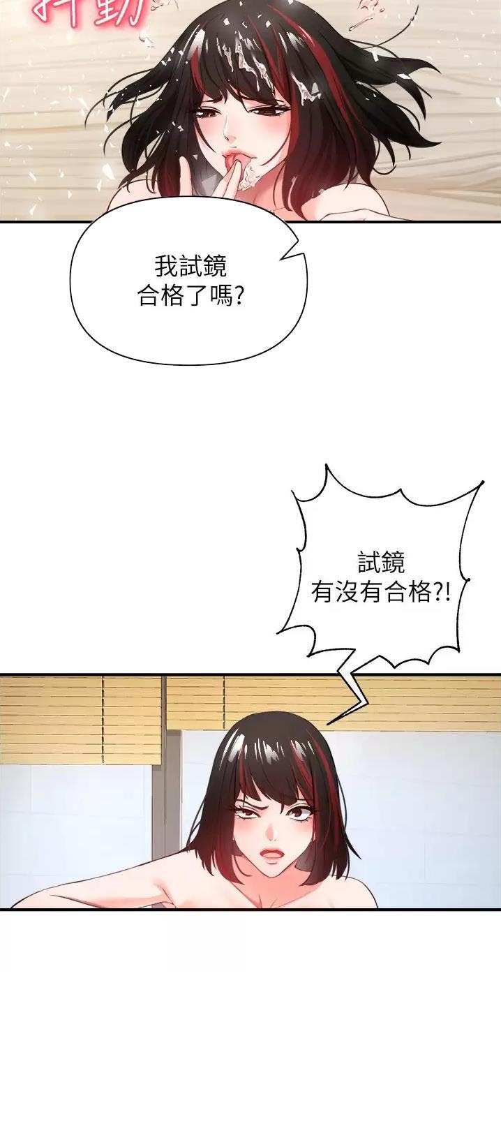 《私刑刺客》第50话 第23页
