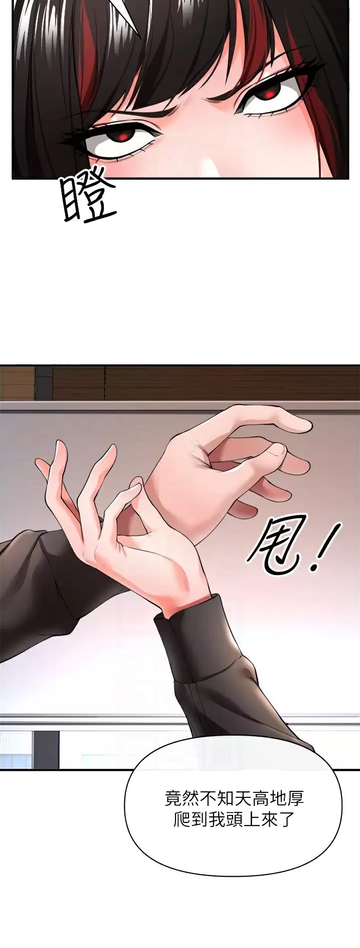 《私刑刺客》第50话 第3页