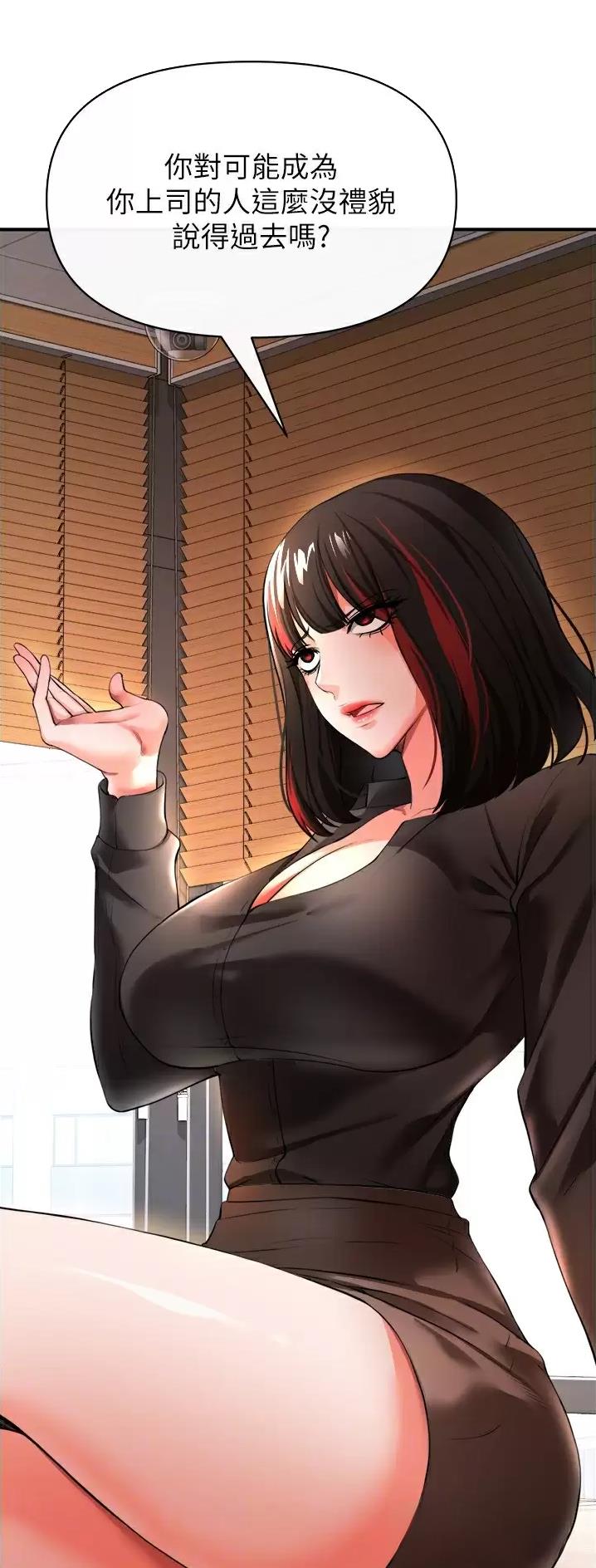 《私刑刺客》第50话 第4页