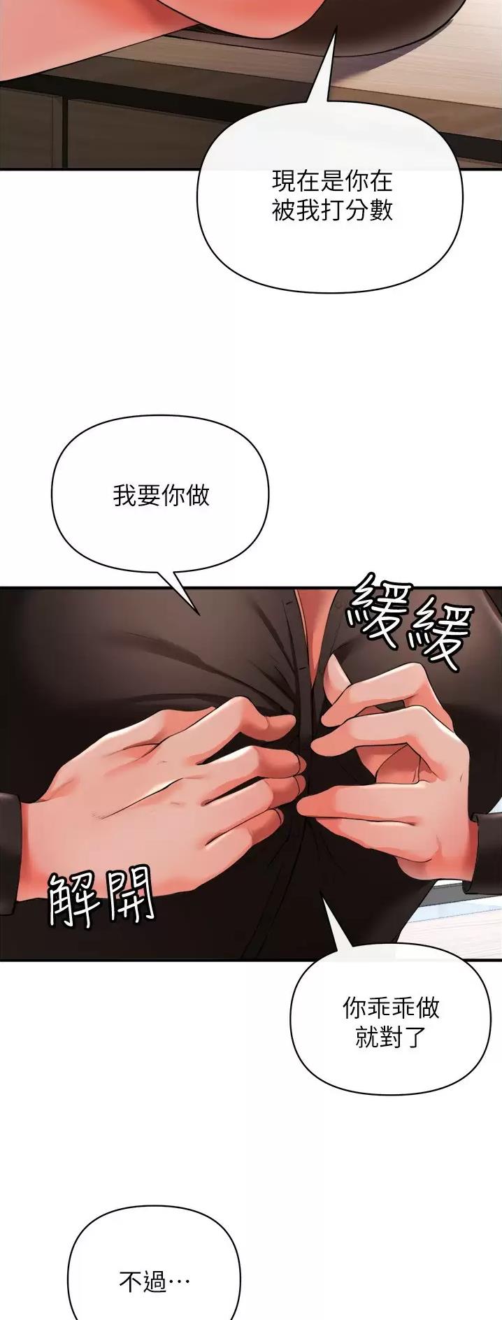 《私刑刺客》第50话 第5页