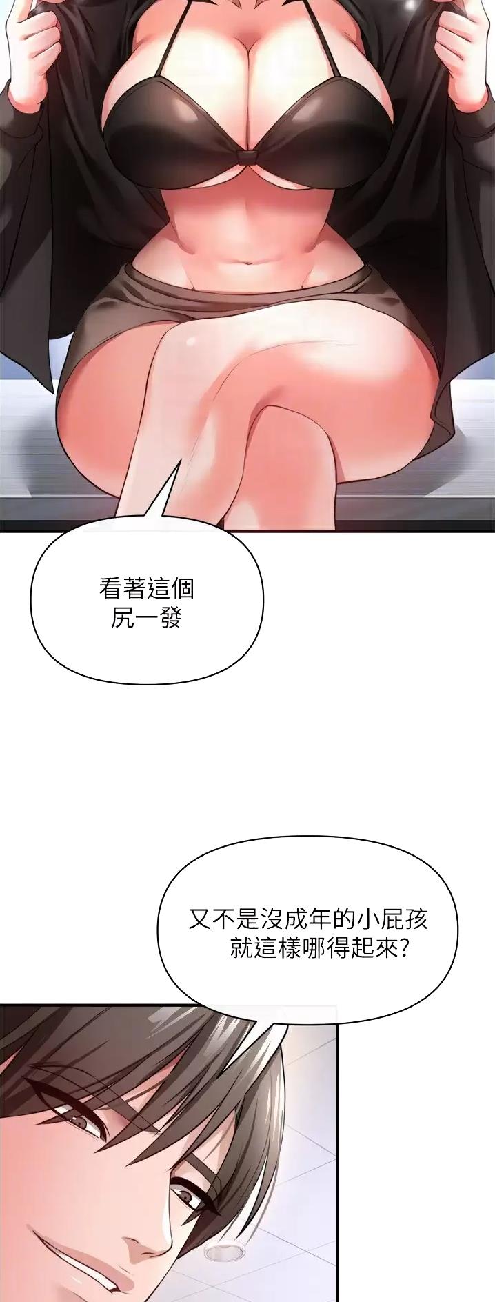 《私刑刺客》第50话 第7页