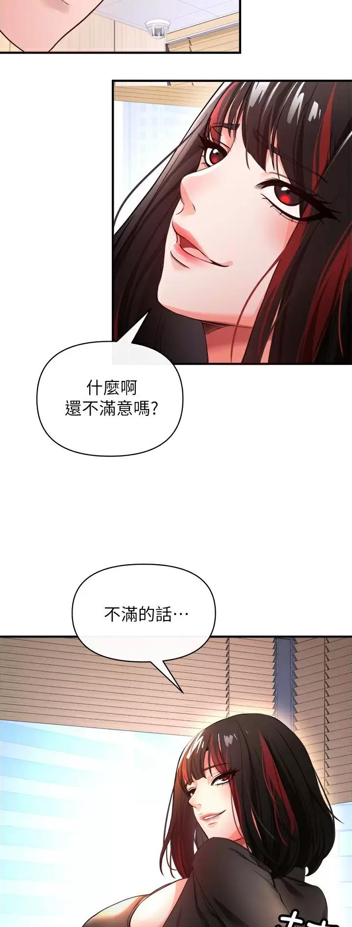 《私刑刺客》第50话 第8页