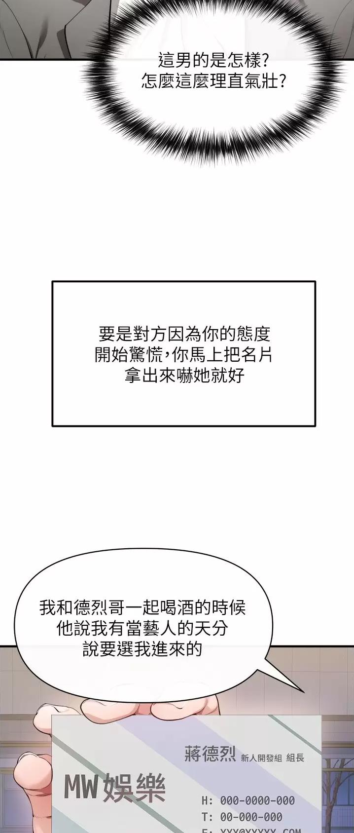 《私刑刺客》第49话 第10页