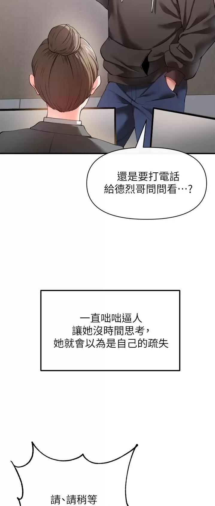 《私刑刺客》第49话 第12页
