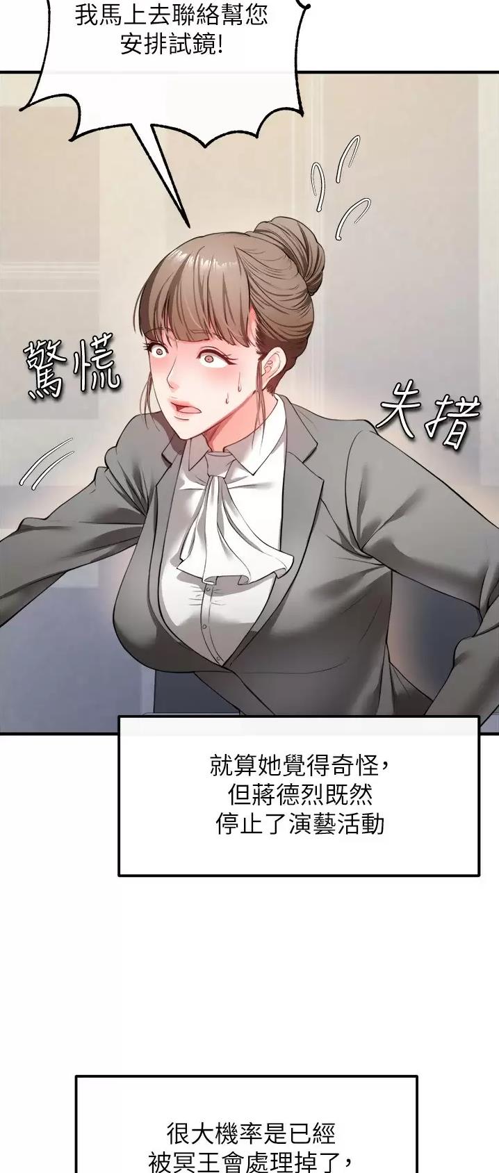 《私刑刺客》第49话 第13页